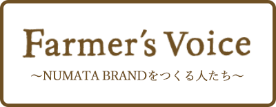 Farmer's Voice