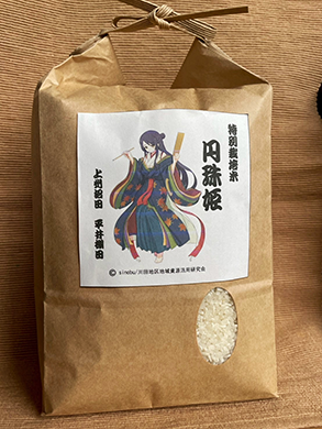円珠姫米
