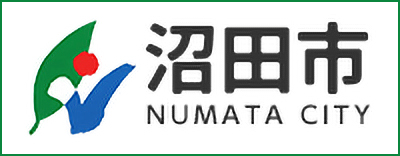 沼田市役所