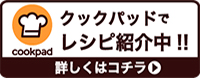 クックパッド